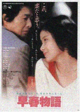陈蓓琪 僵尸先生 电影封面